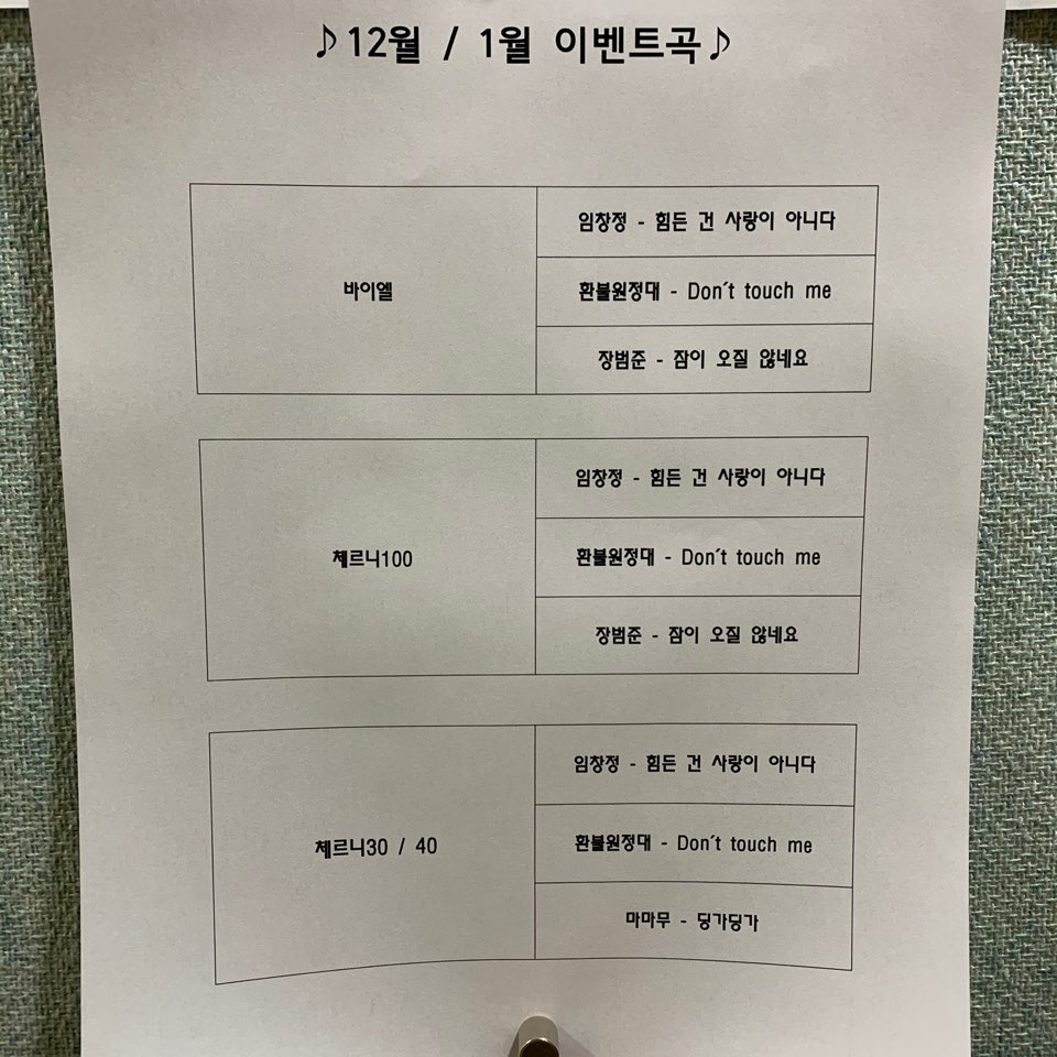 뮤직라움 이미지