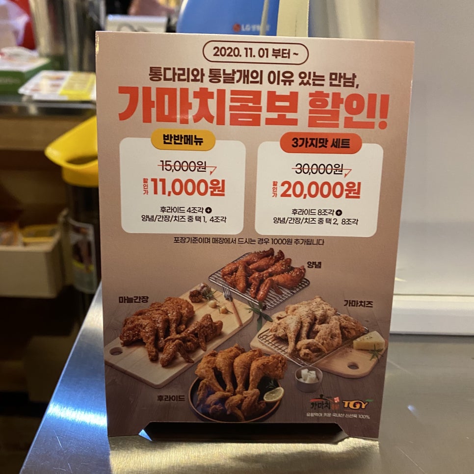가마치통닭서천 이미지