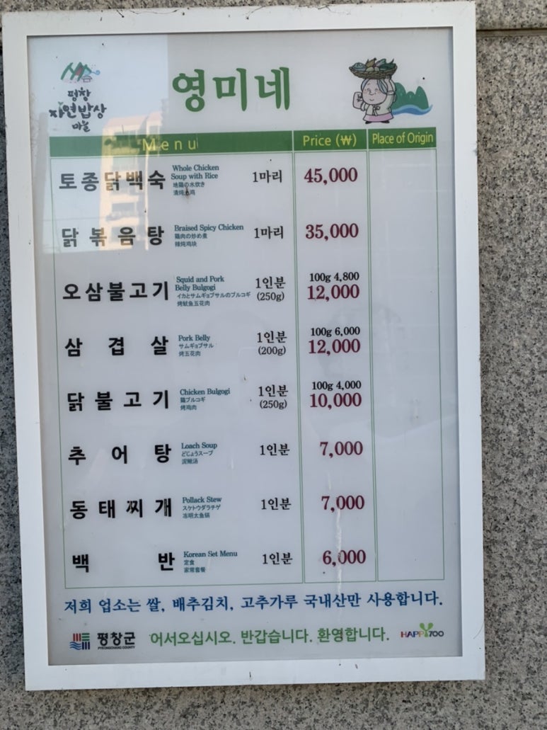 영미네 이미지