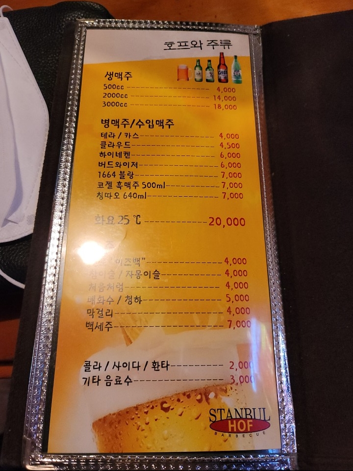 스탄불숯불바베큐 이미지