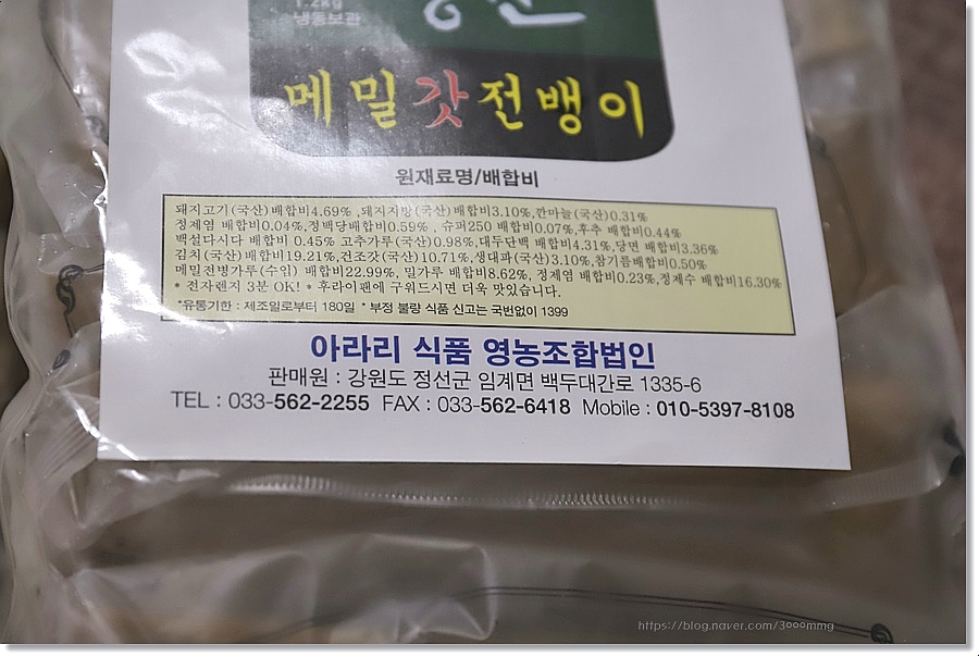 믿음식품영농조합법인 이미지