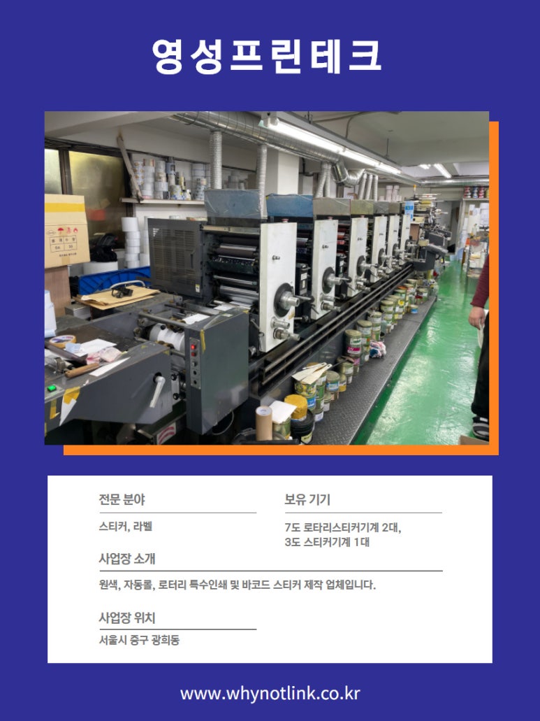 오양인쇄 이미지