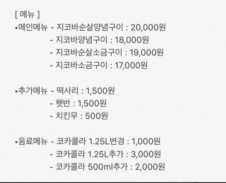지코바옥정 이미지