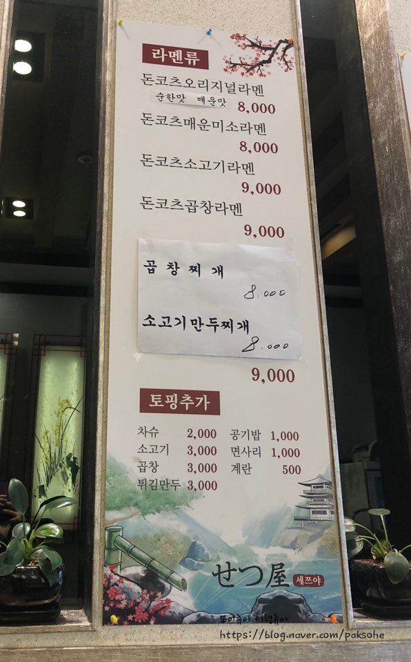 세쯔야 이미지