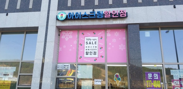 분식도 있지만 과일집이야 이미지