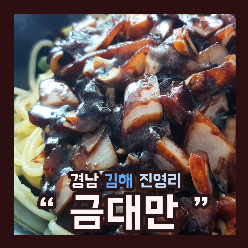 금대만 이미지