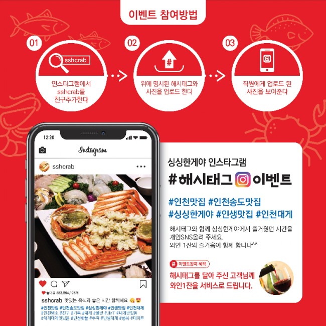 싱싱한게야 이미지