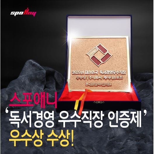 스포애니케이디스포츠 이미지