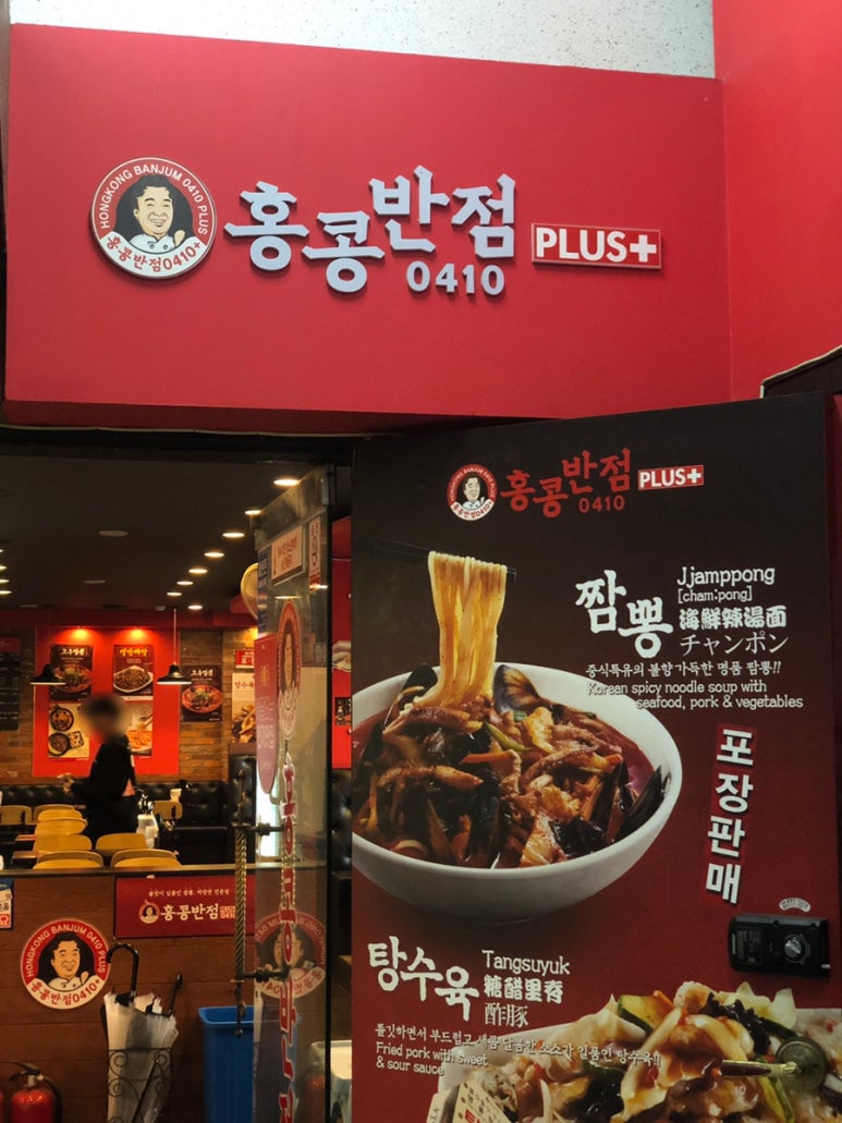 영원반점 이미지