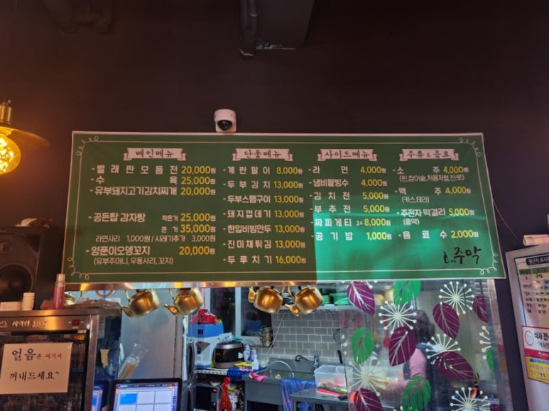 모둠전이있는주막 이미지