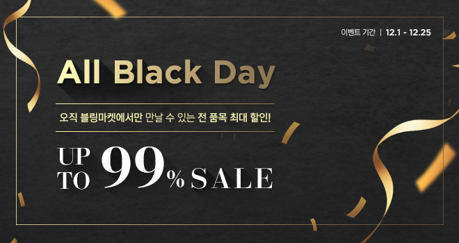 블링데이 이미지