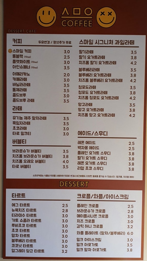 스므으커피 이미지