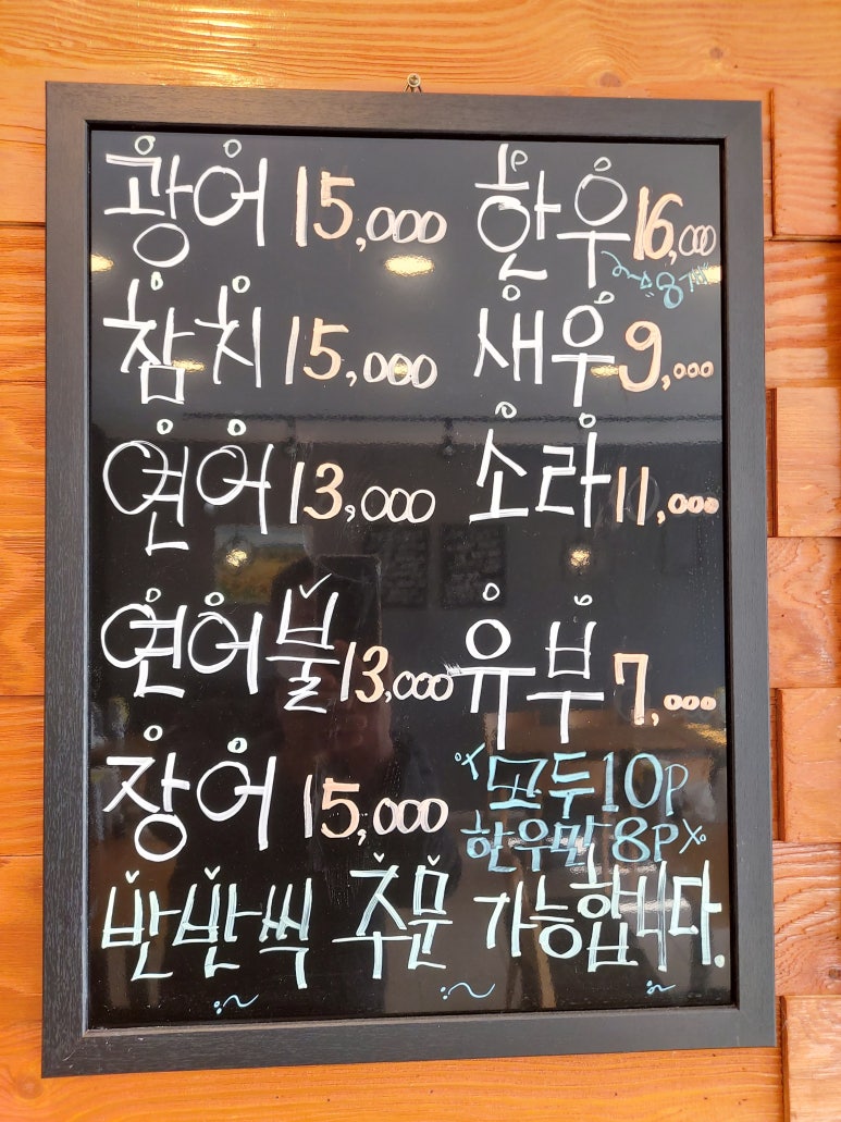 담양초밥집 이미지