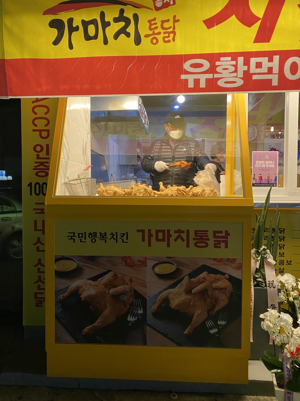 가마치통닭서천 이미지