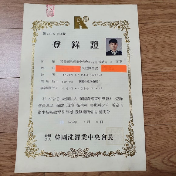 회원세탁소 이미지