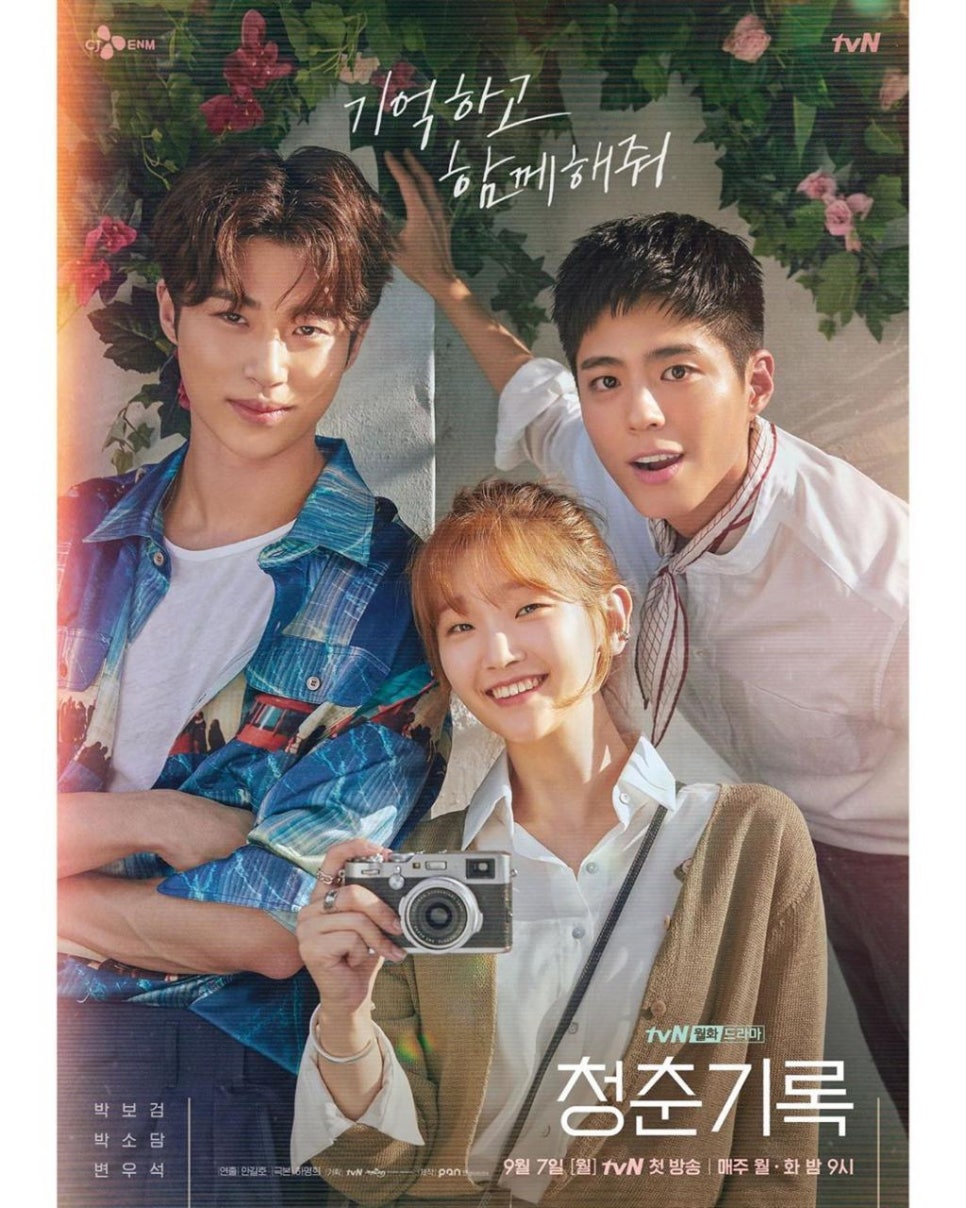 청춘기록 이미지