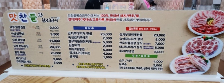 문덕맛찬들왕소금구이 이미지