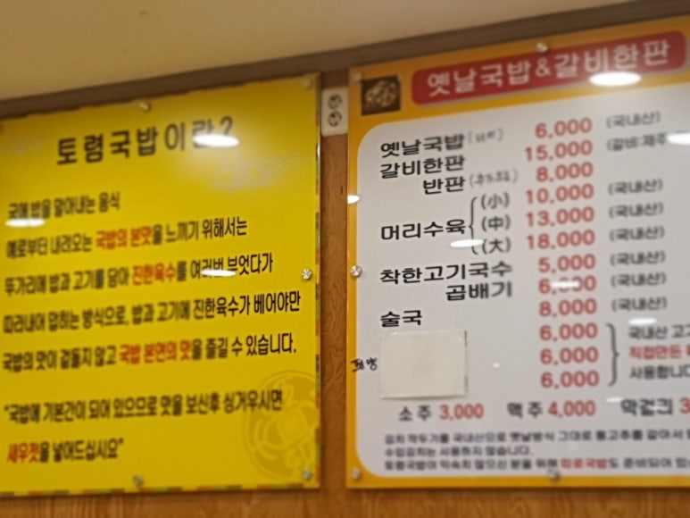 갈비한판 이미지