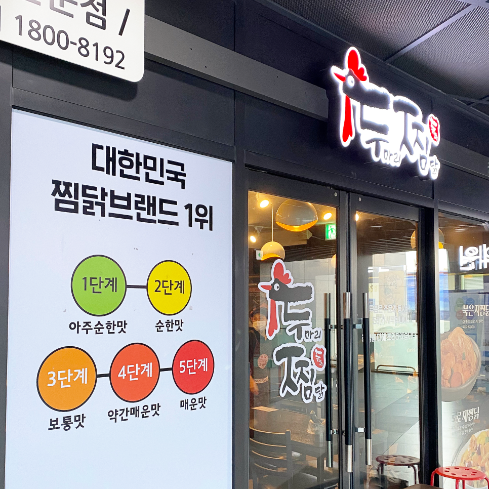 두찜광명역점 이미지