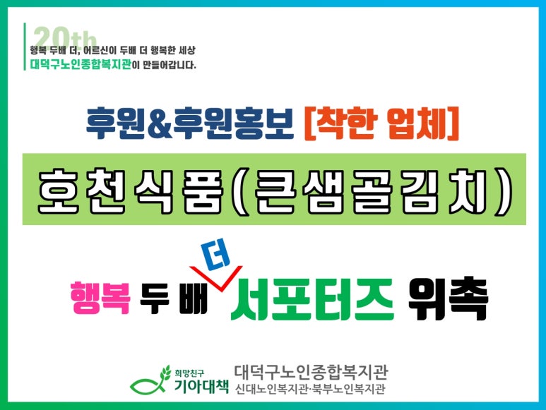 호천식품 이미지