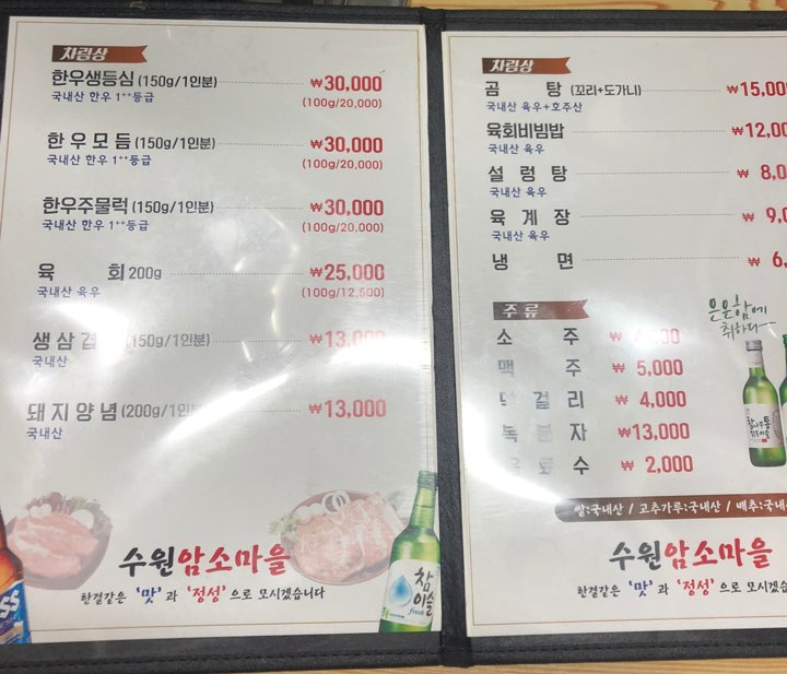 암소마을정육점 이미지