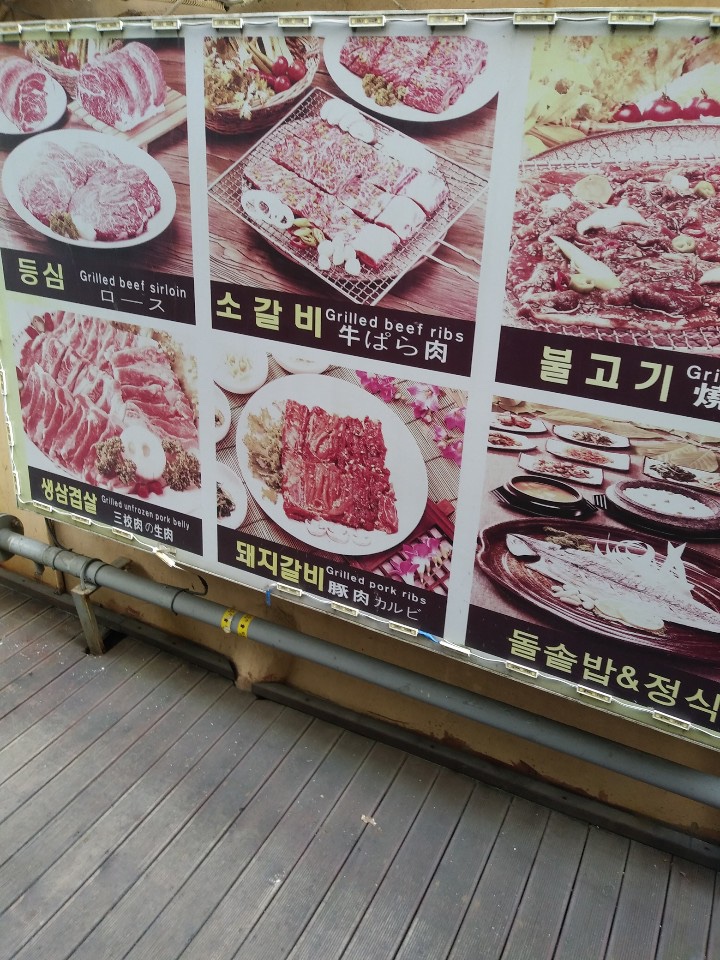 해송갈비 이미지