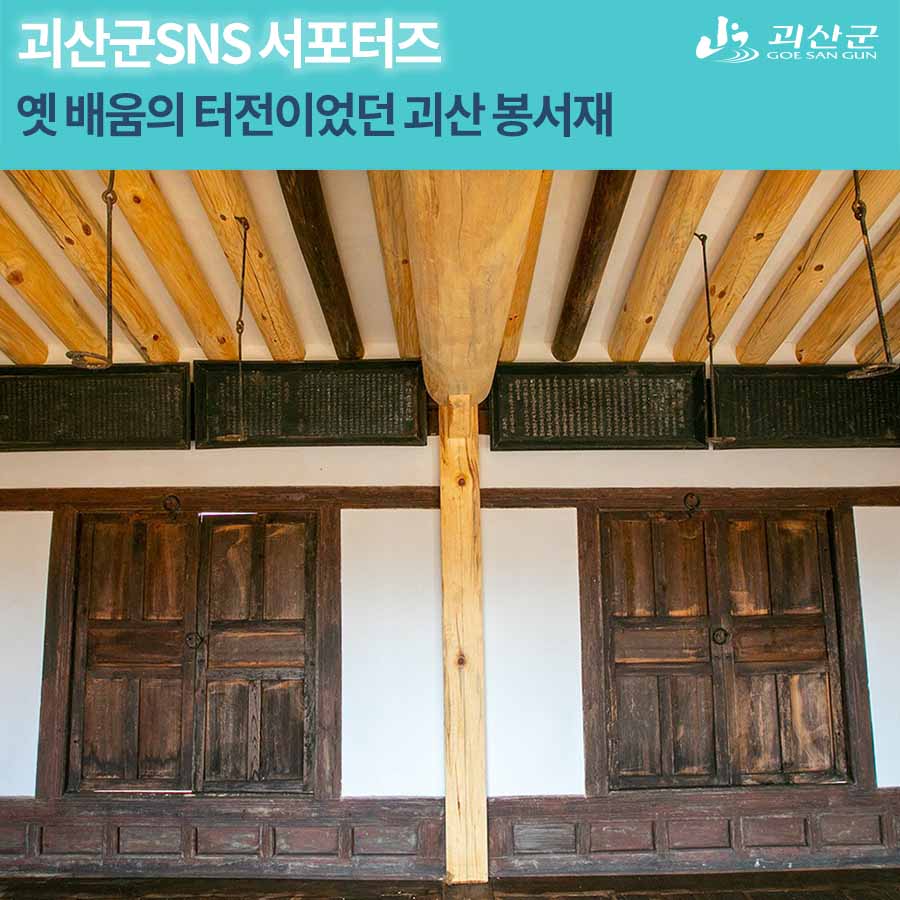 봉서재 이미지