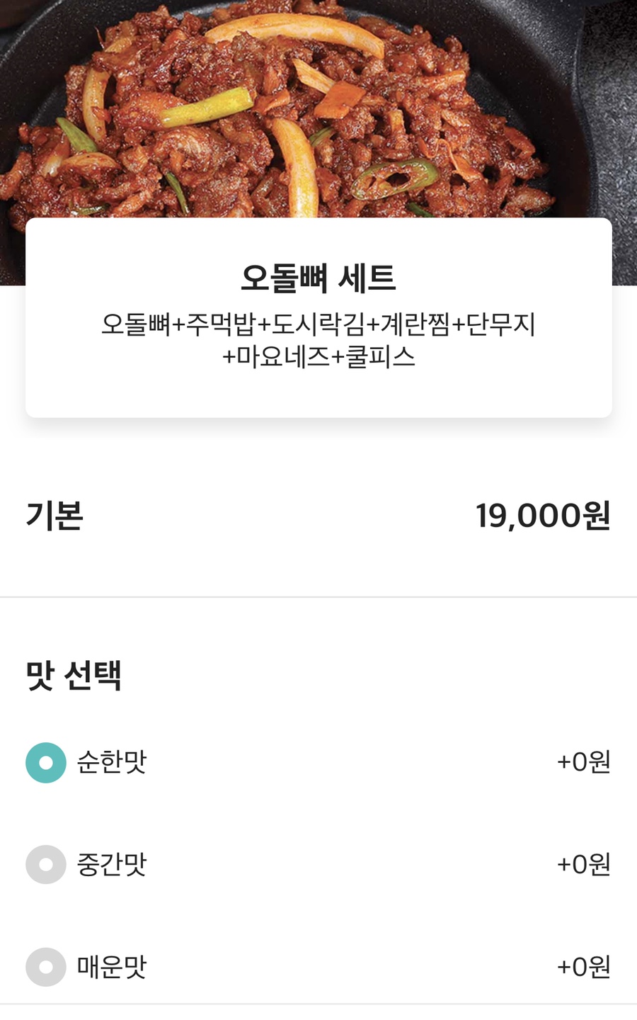 웅이네오돌뼈동탄 이미지
