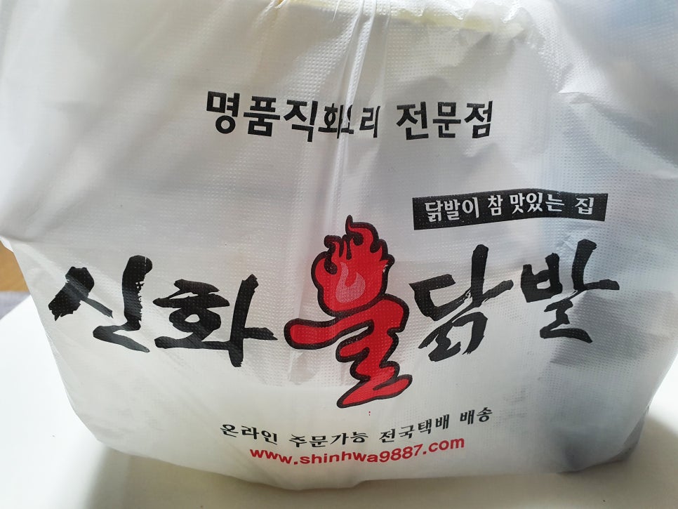 신화불닭발 이미지