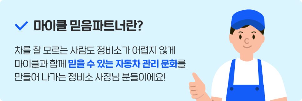 건국카센타카맨샵 이미지