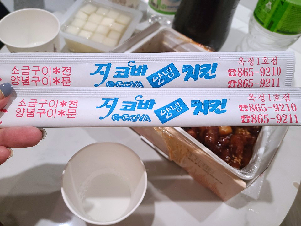 지코바옥정 이미지