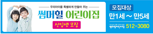 오남썸머힐어린이집 이미지