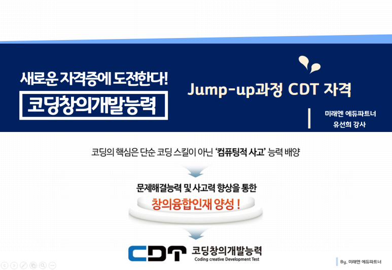 미래엔에듀파트너 이미지