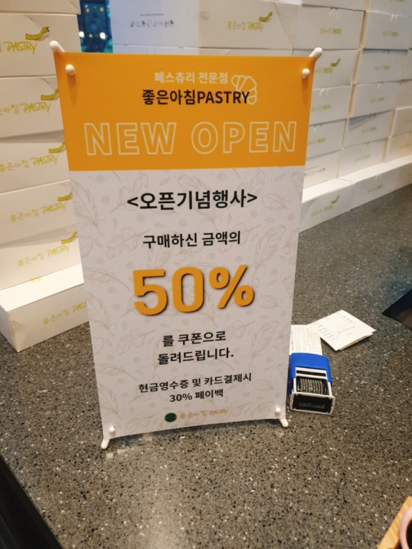 좋은아침페스츄리(배곧점) 이미지