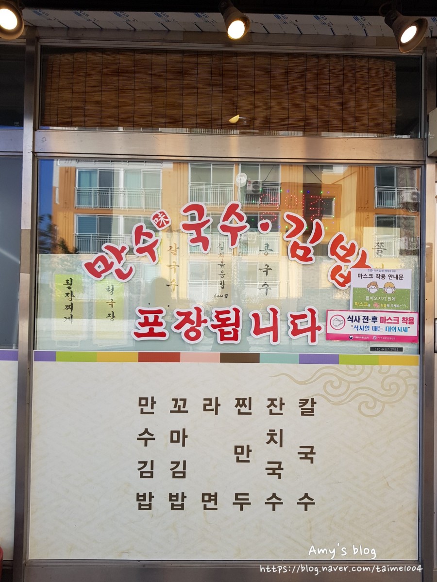 만수김밥 이미지