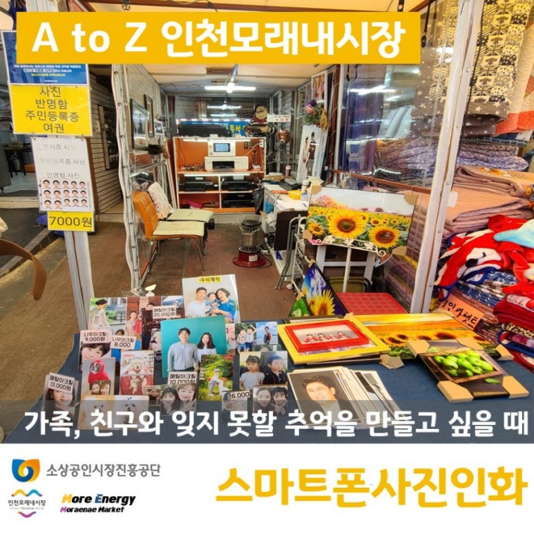 모래내스마트폰사진인화 이미지