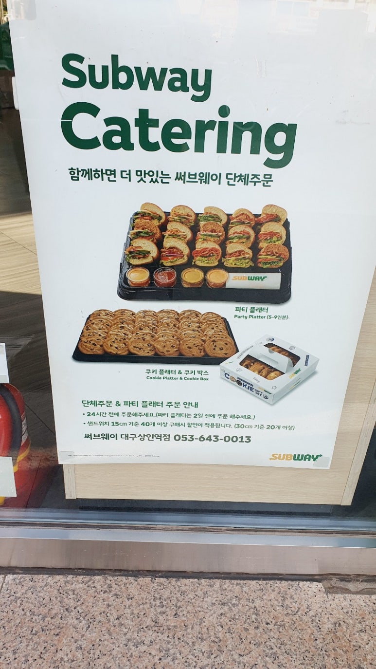 써브웨이대구상인역점 이미지