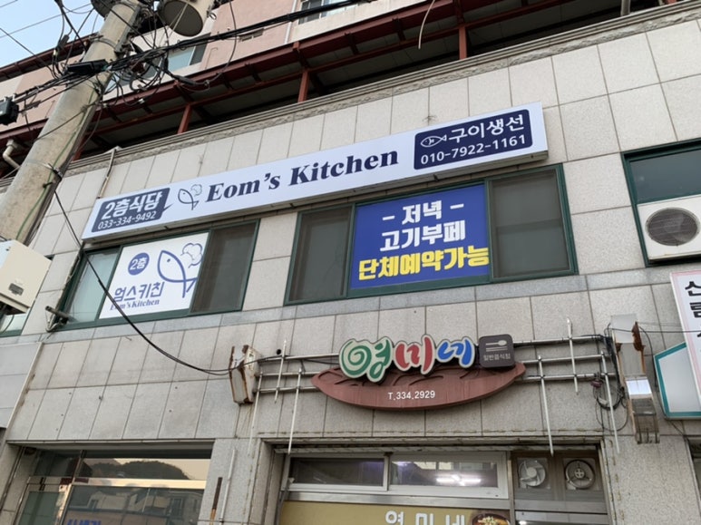 평창한식뷔페 이미지