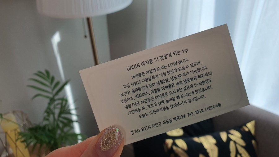 다린마카롱 이미지