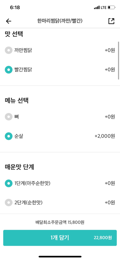 두찜 하남미사점 이미지