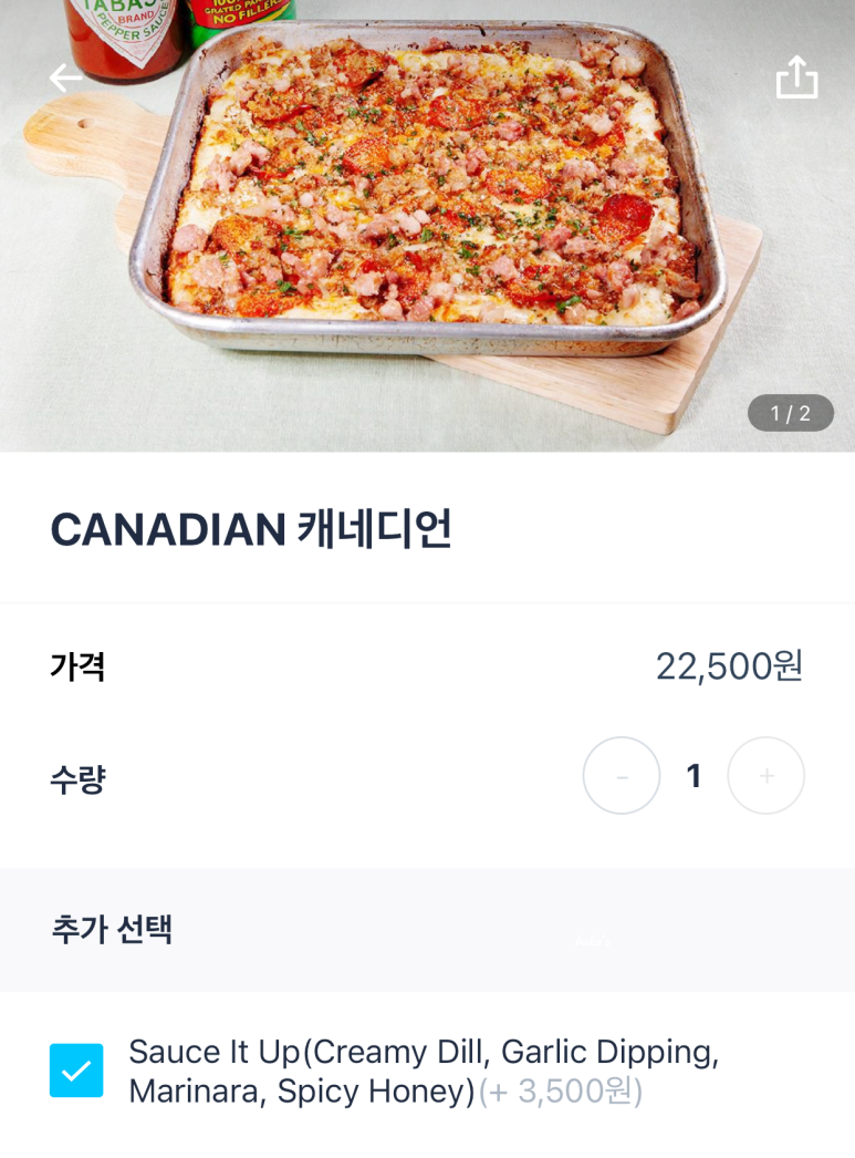 피자피자바이스타빙배 이미지