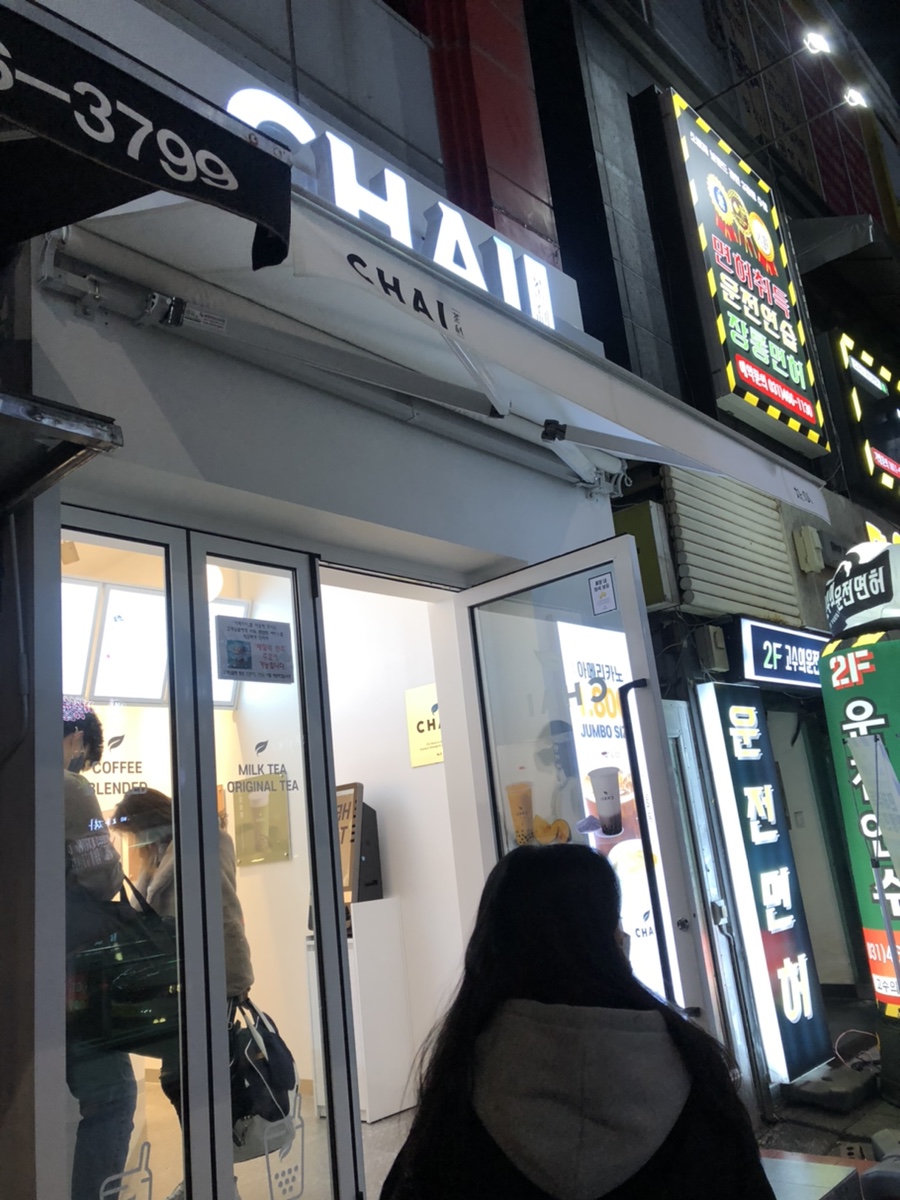 카페차이안양역점 이미지