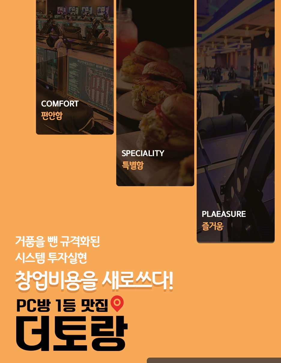 더토랑 이미지