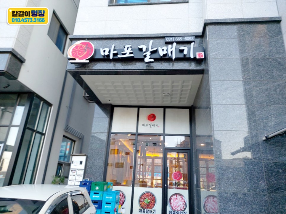 칼갈이명장 이미지