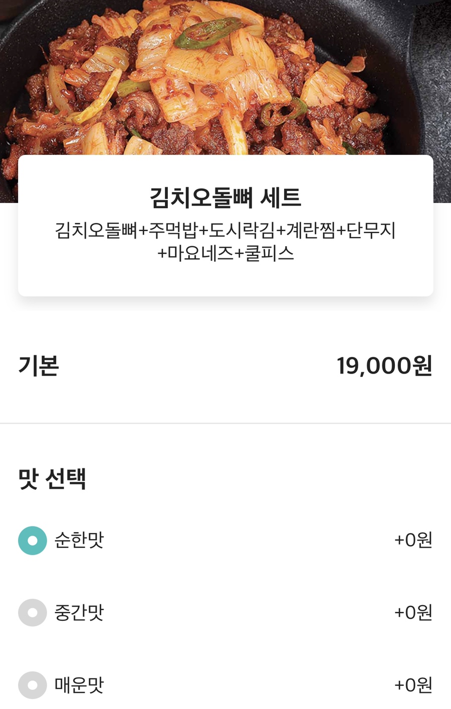웅이네오돌뼈동탄 이미지