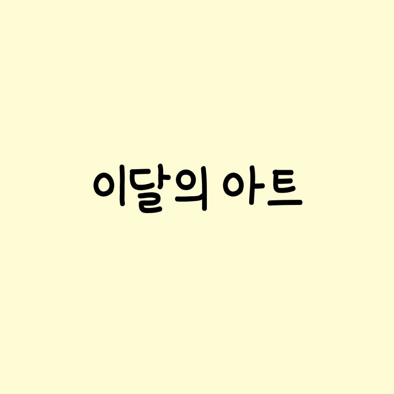 네일바이슈 이미지