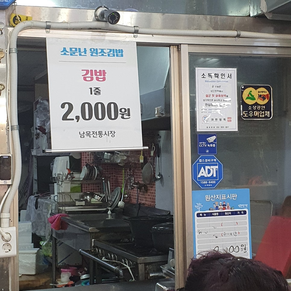 원조즉석김밥 이미지