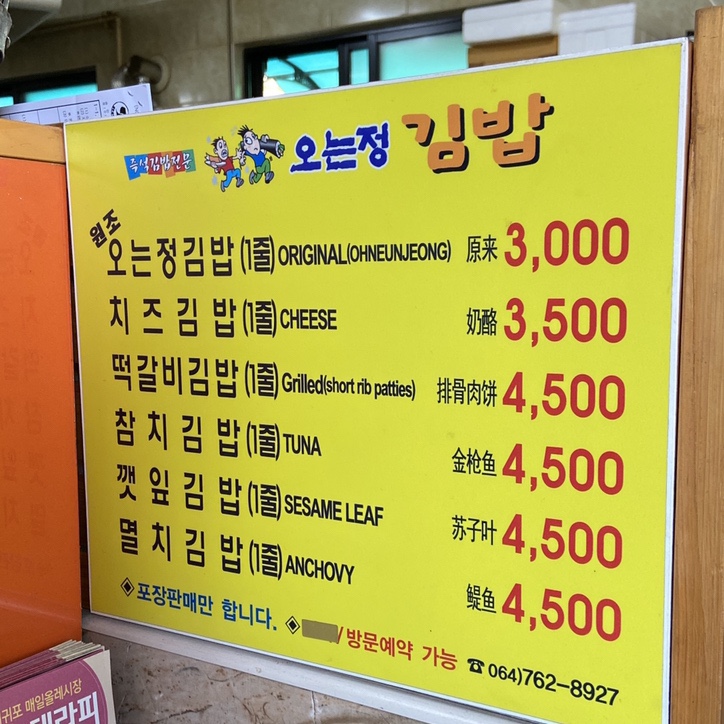 우정떡집 이미지