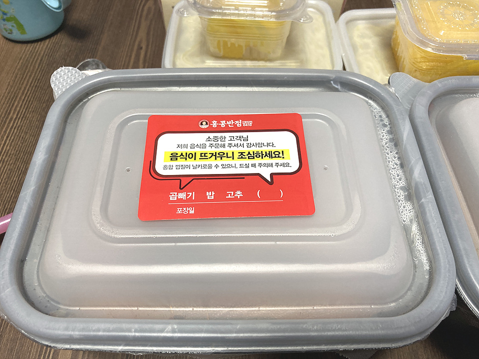 홍콩반점0410삼양동 이미지