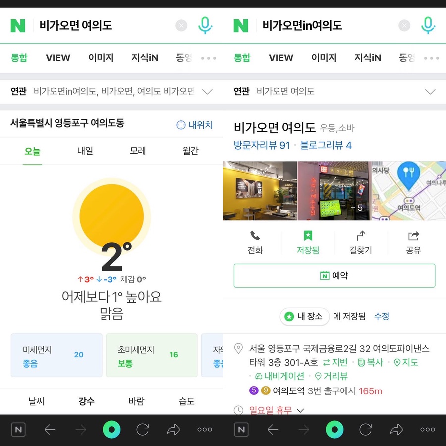 비가오면in여의도 이미지
